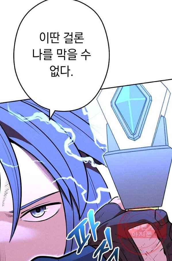 던전리셋_102화 34