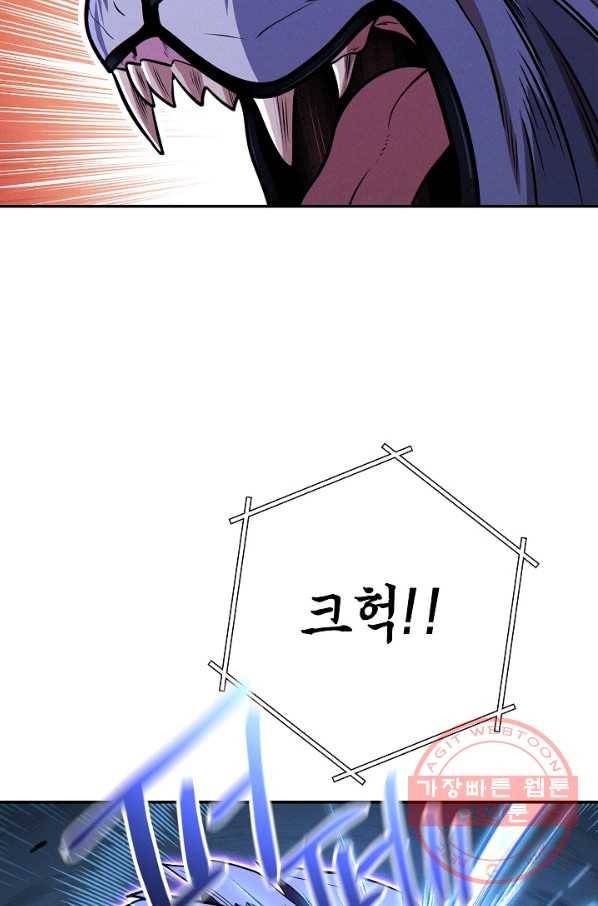 던전리셋_102화 41