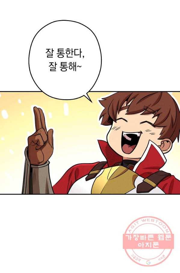 던전리셋_102화 43