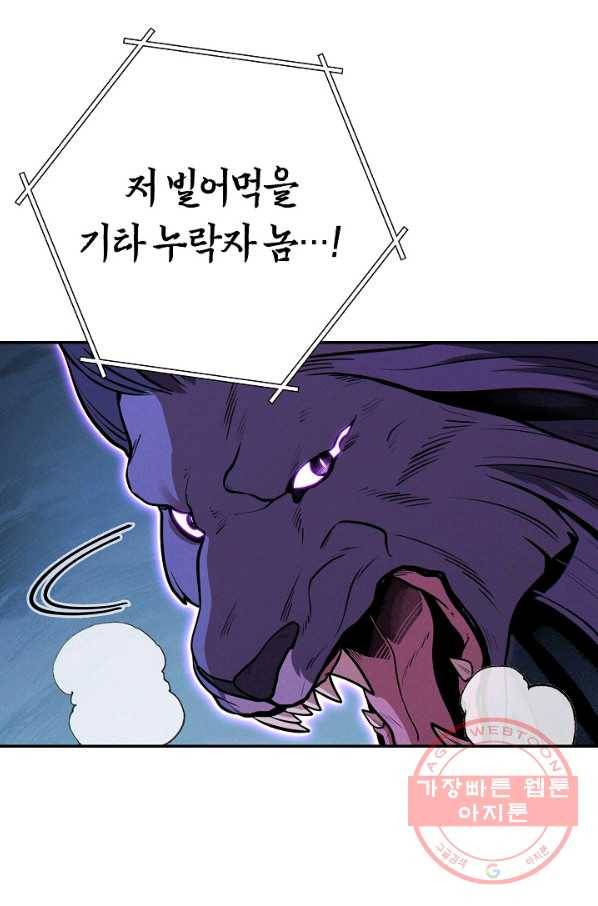던전리셋_102화 44