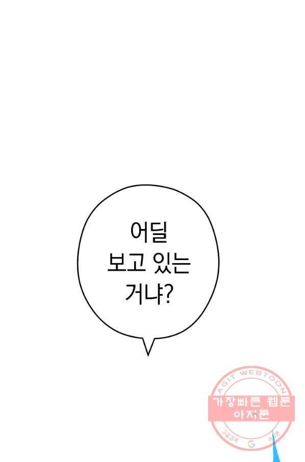 던전리셋_102화 45