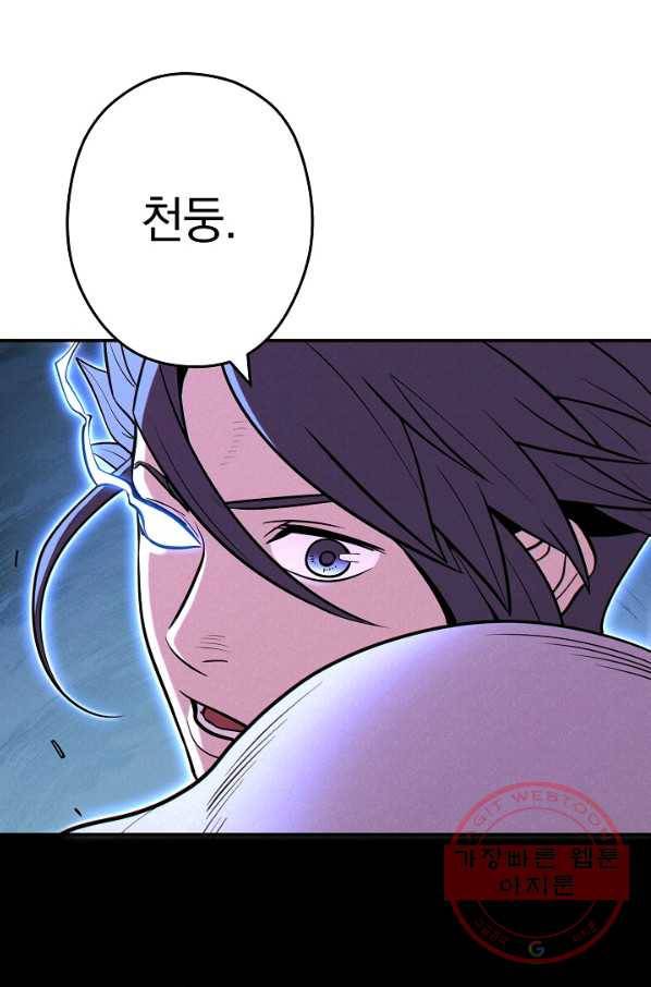던전리셋_102화 48