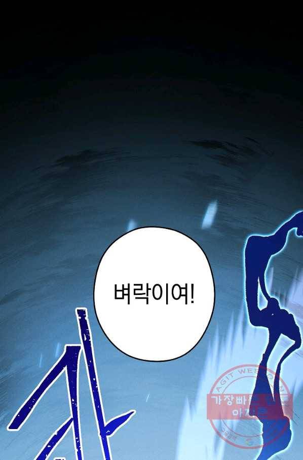 던전리셋_102화 49