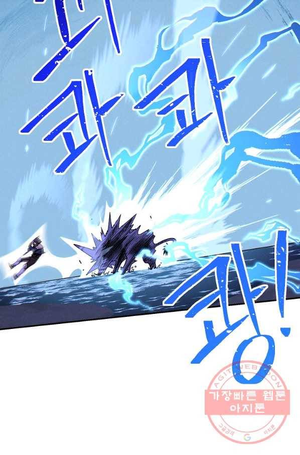 던전리셋_102화 50