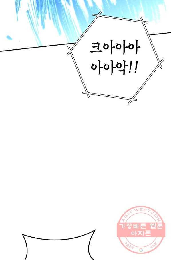 던전리셋_102화 52
