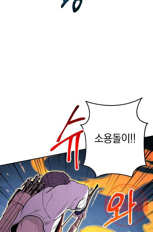 던전리셋_102화 54