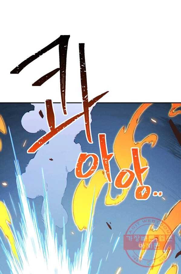 던전리셋_102화 59