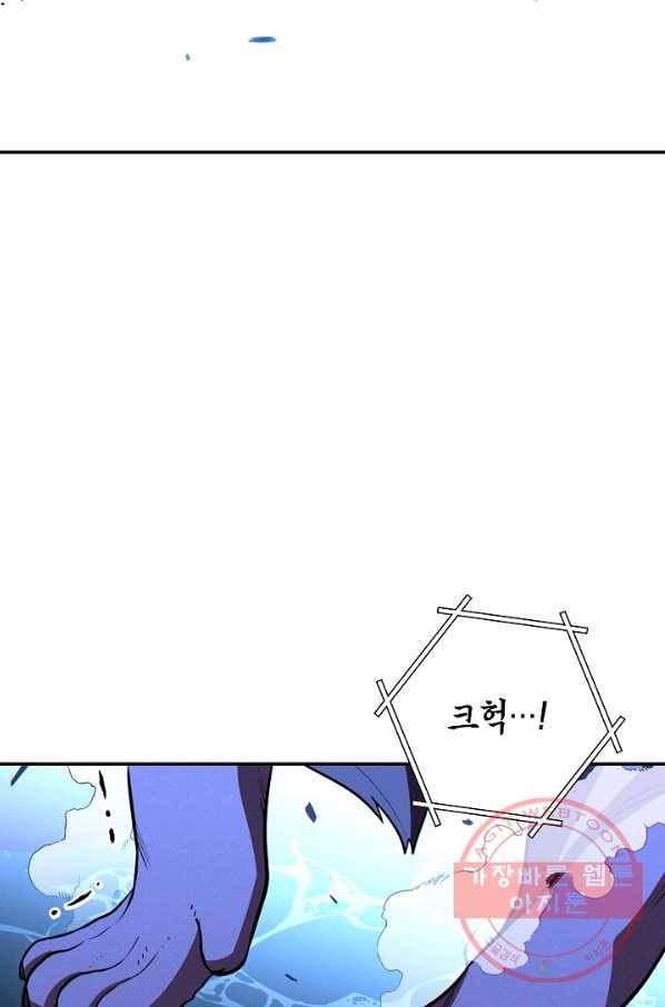 던전리셋_102화 62