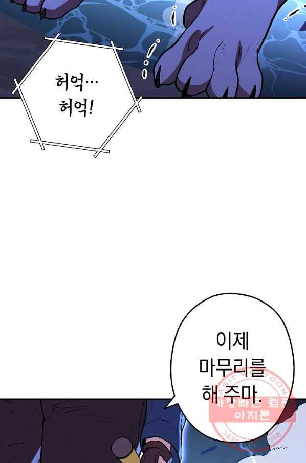 던전리셋_102화 63