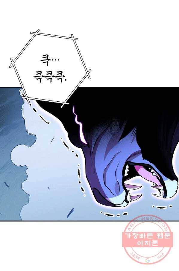 던전리셋_102화 65