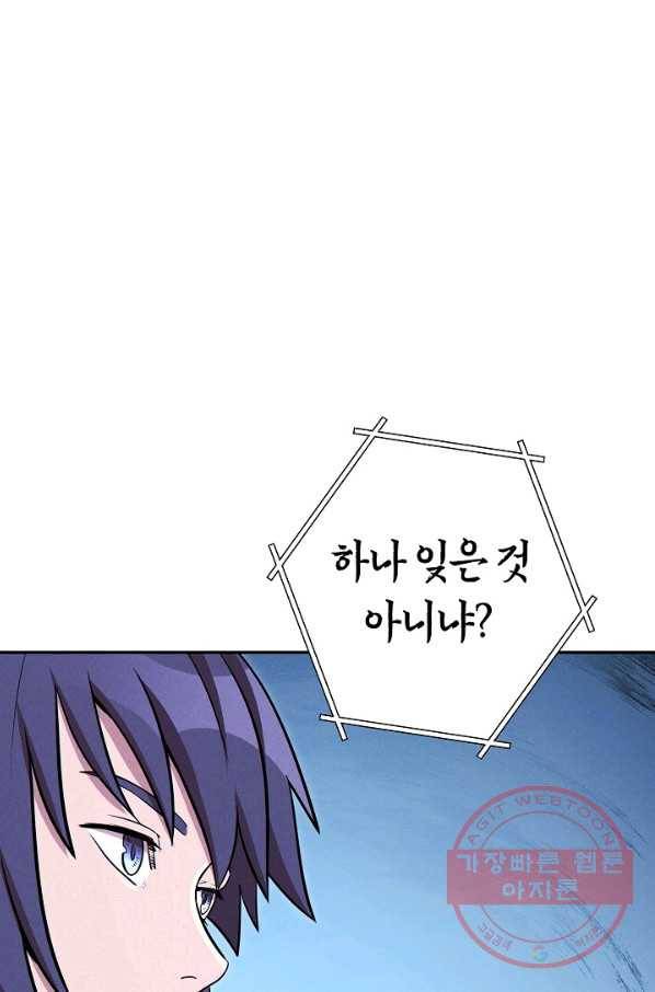 던전리셋_102화 66