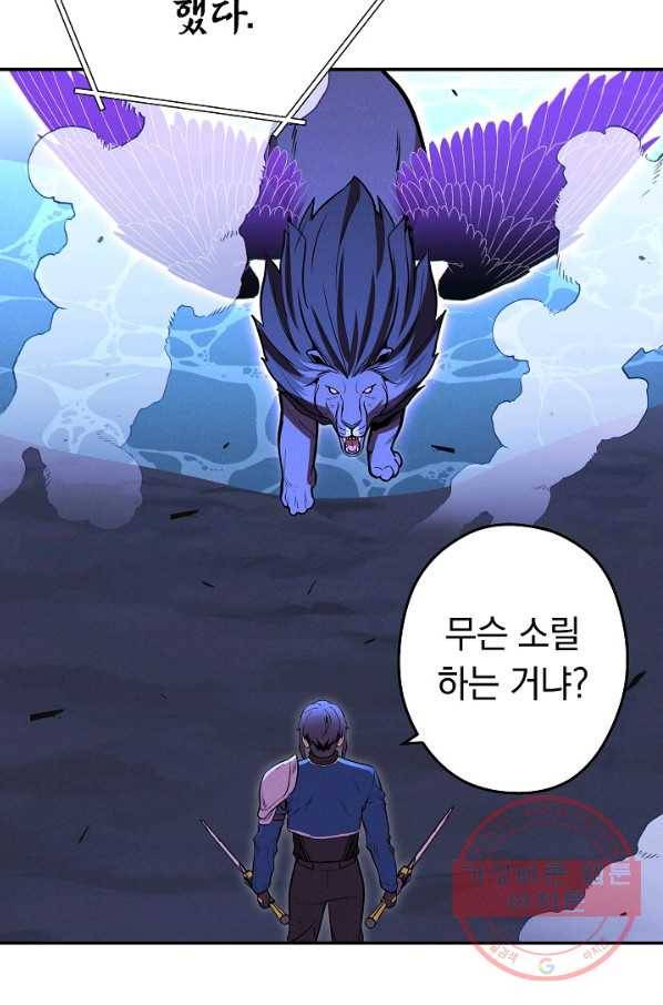 던전리셋_102화 68