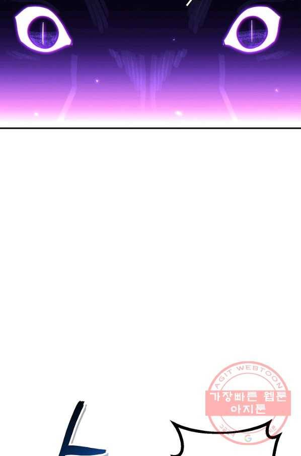 던전리셋_102화 70