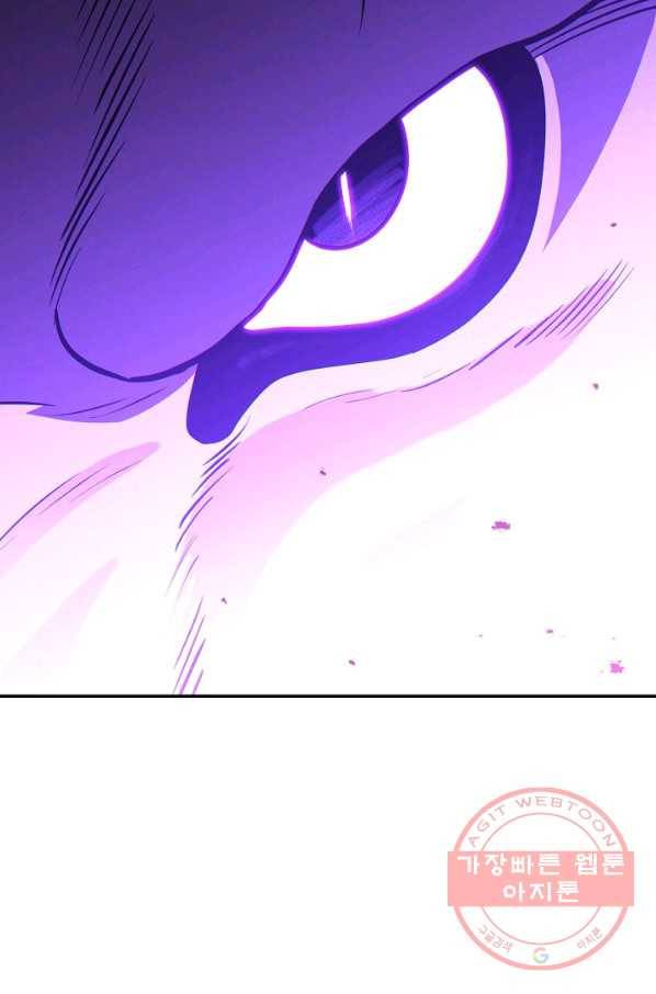던전리셋_102화 74