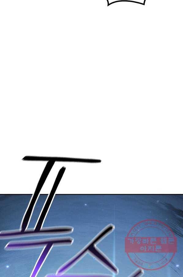 던전리셋_102화 76