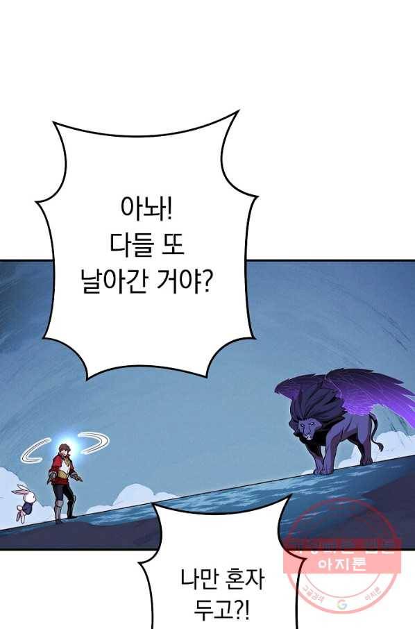 던전리셋_102화 80