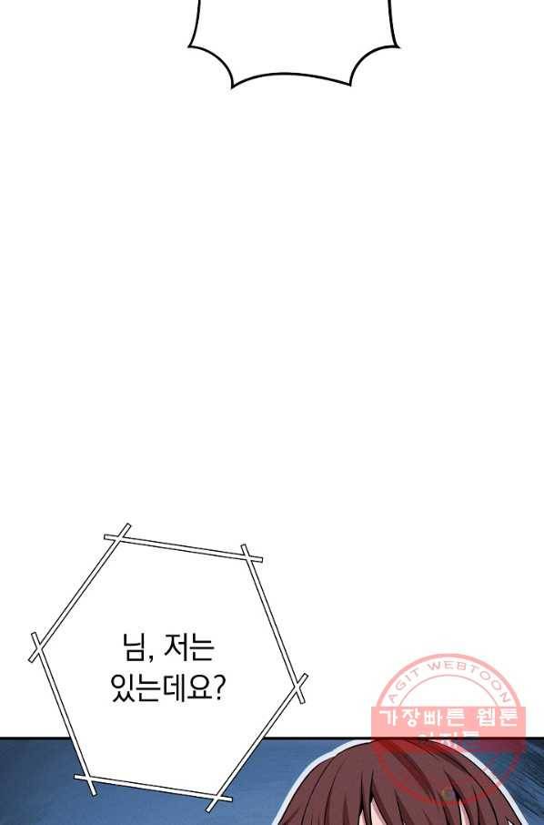 던전리셋_102화 81