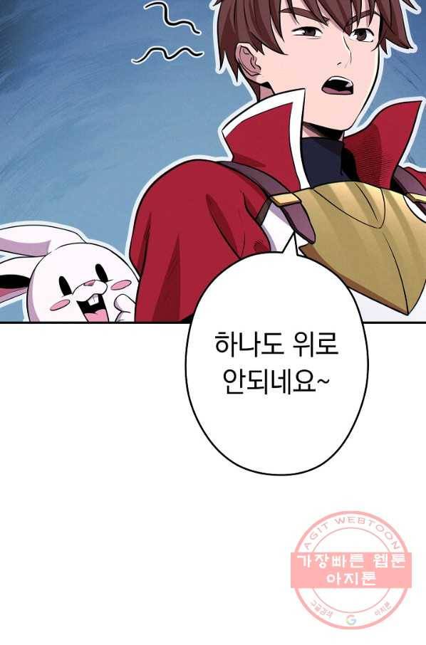 던전리셋_102화 82