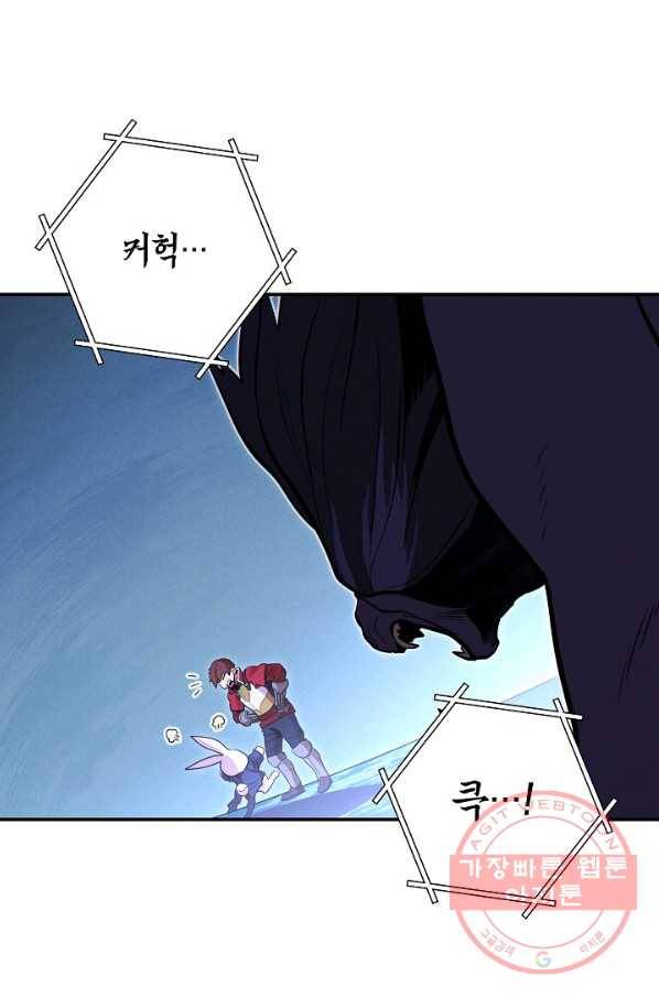 던전리셋_102화 83