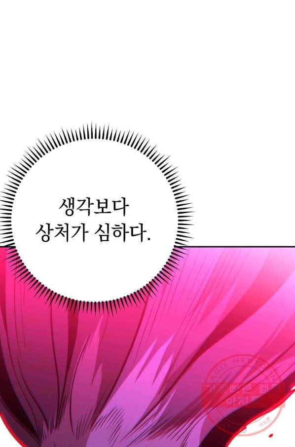 던전리셋_102화 84