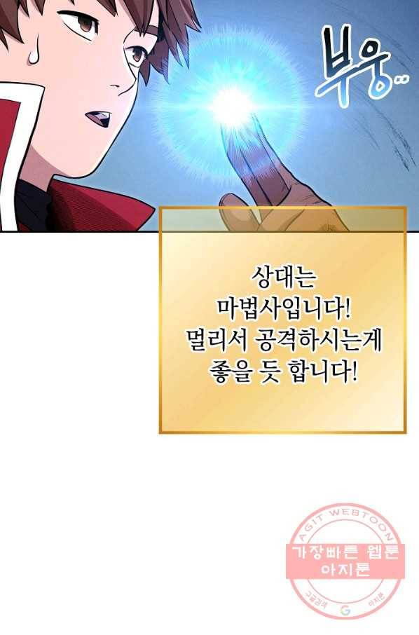 던전리셋_102화 88
