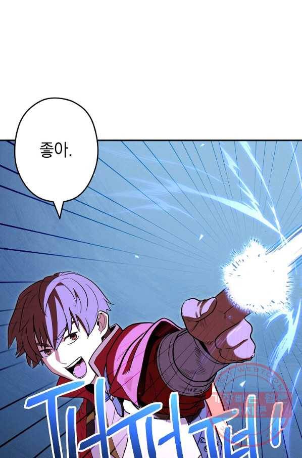 던전리셋_102화 89