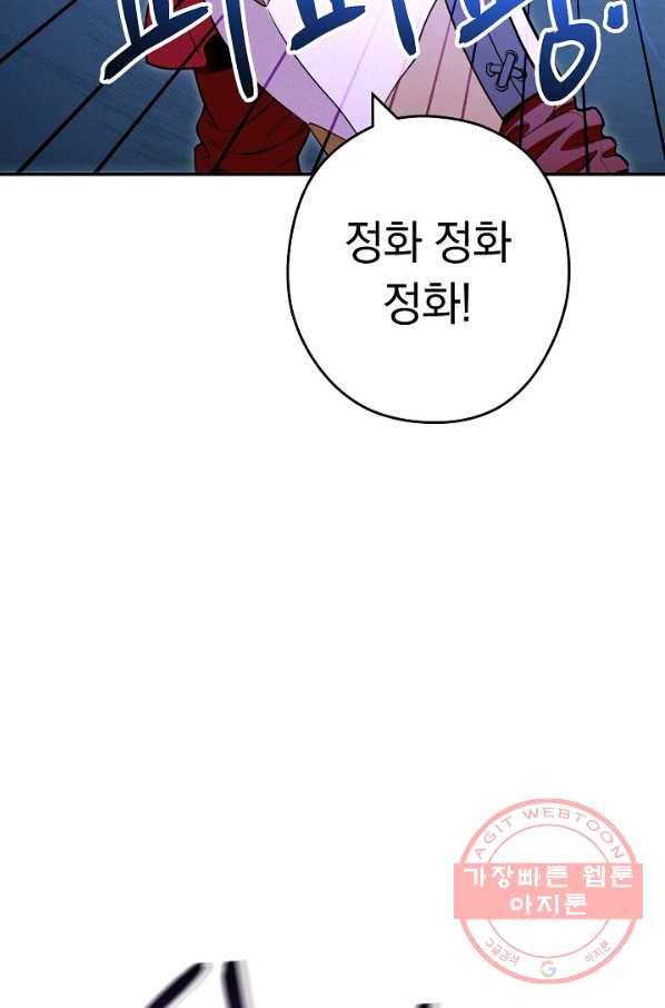 던전리셋_102화 90