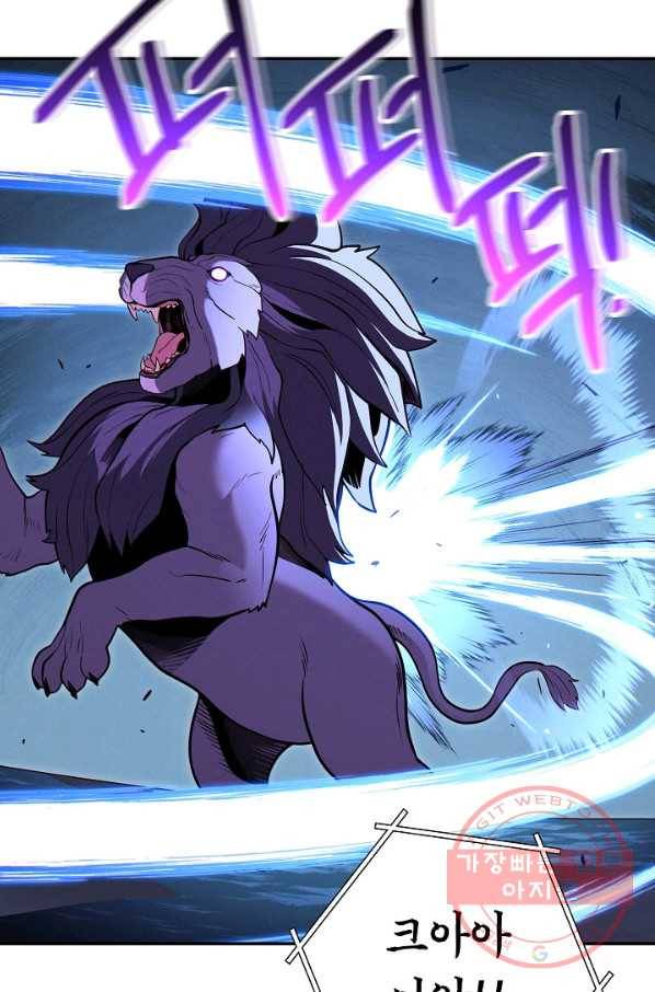 던전리셋_102화 91