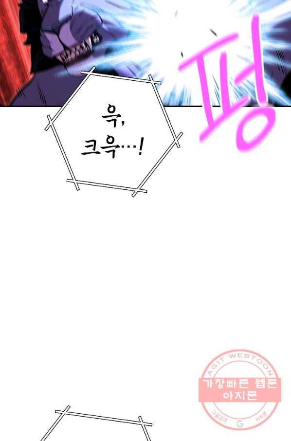 던전리셋_102화 96