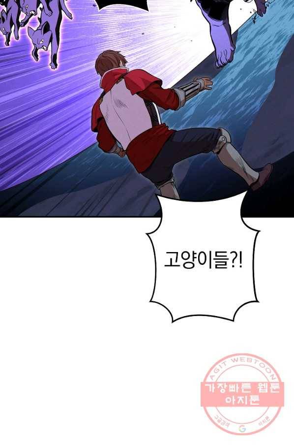 던전리셋_102화 99