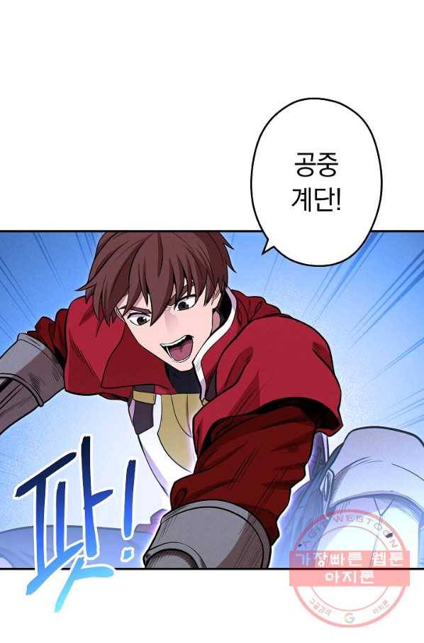던전리셋_102화 100