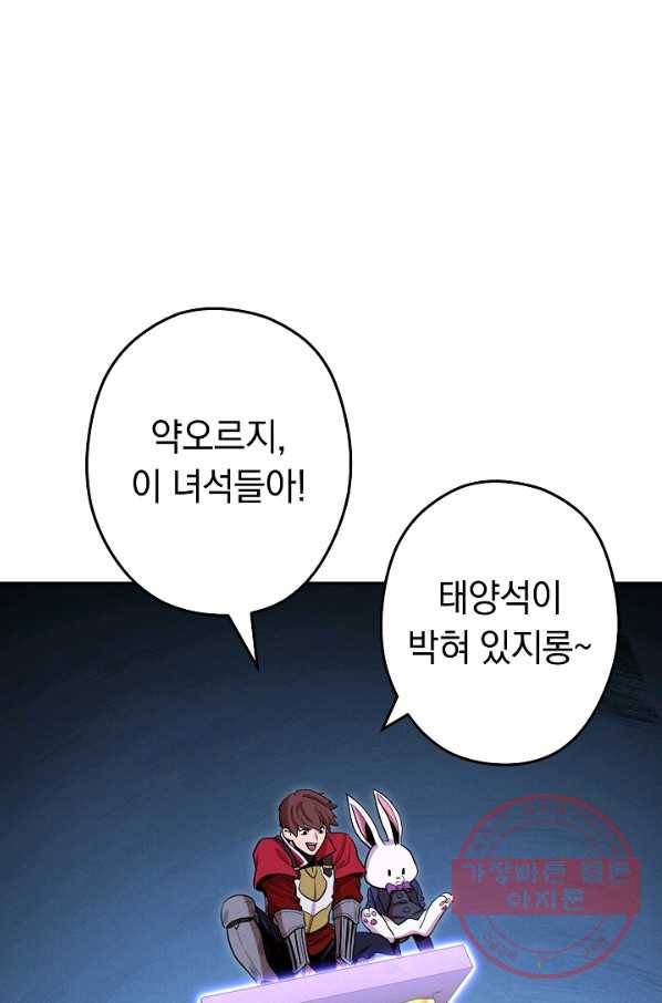 던전리셋_102화 101