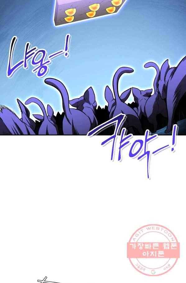 던전리셋_102화 102