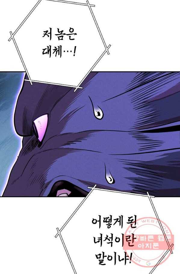 던전리셋_102화 103
