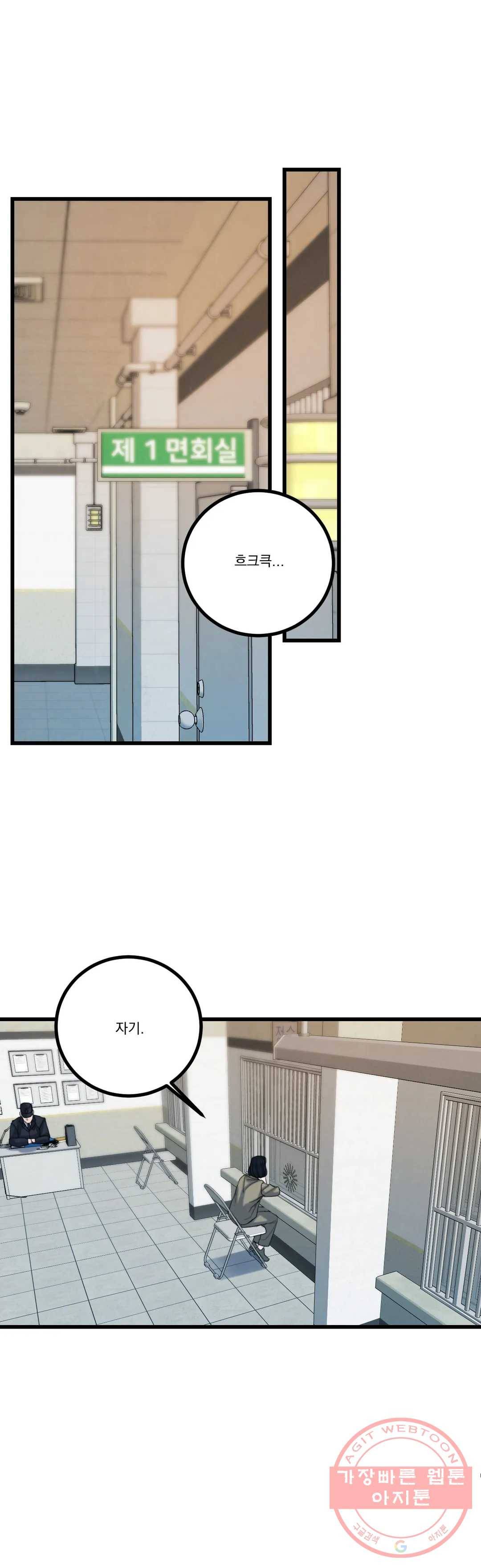 미학의 포식자 68화 강도화 신드롬 25