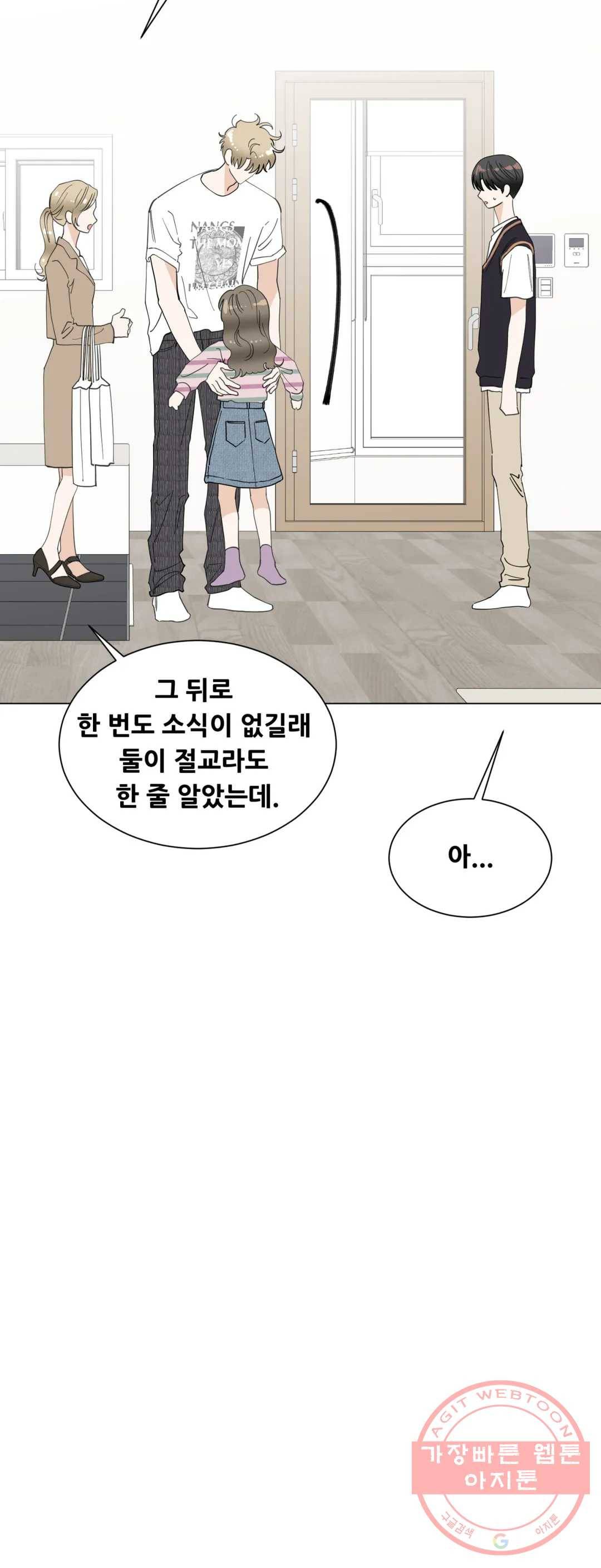 미성년 62화 5