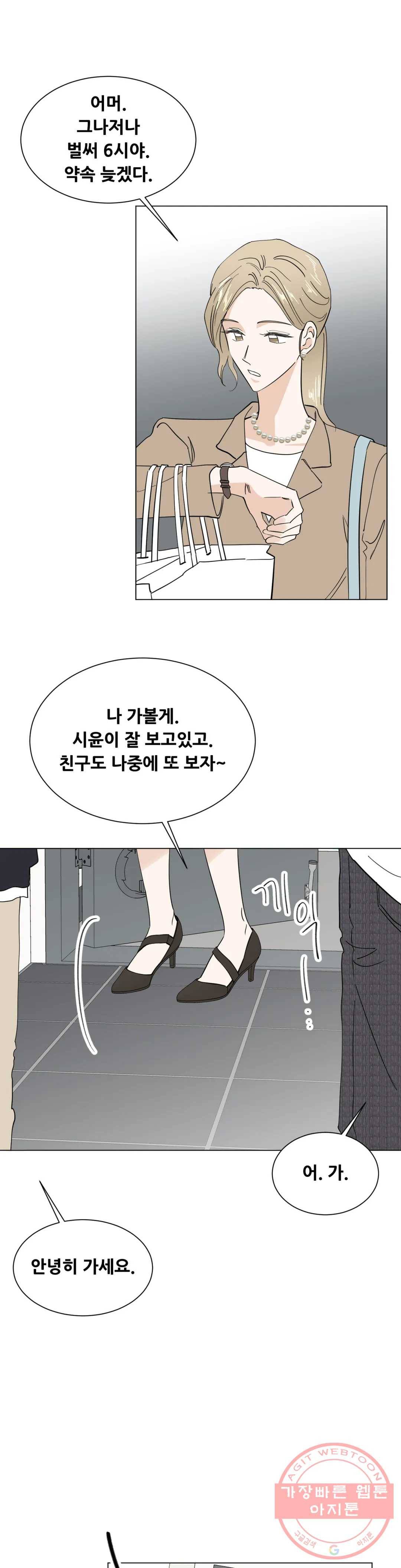 미성년 62화 6