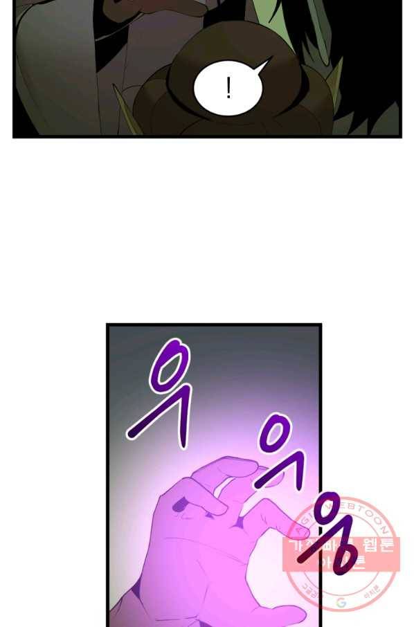 던전 마제스티 110화 13