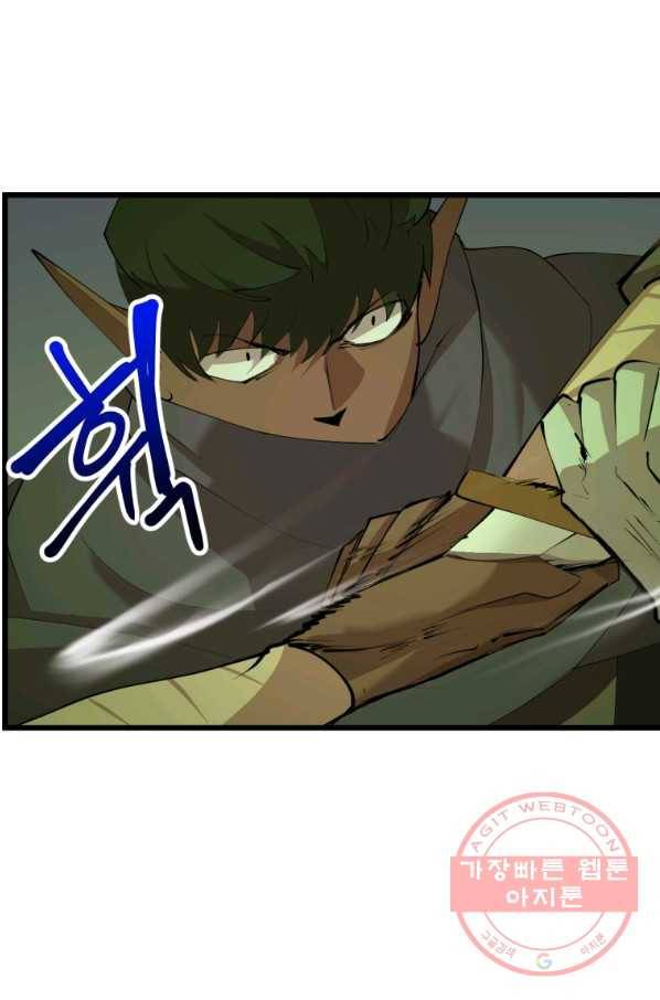던전 마제스티 110화 59