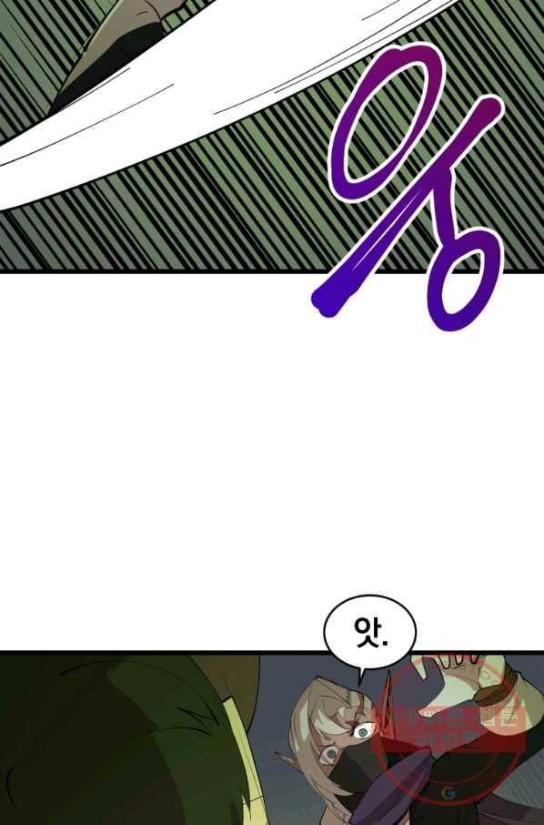 던전 마제스티 110화 63