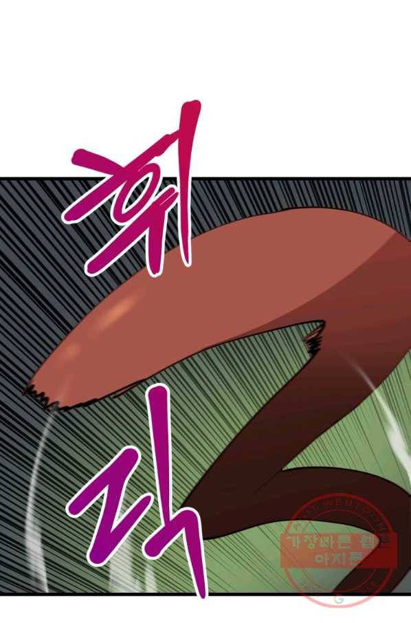 던전 마제스티 110화 69