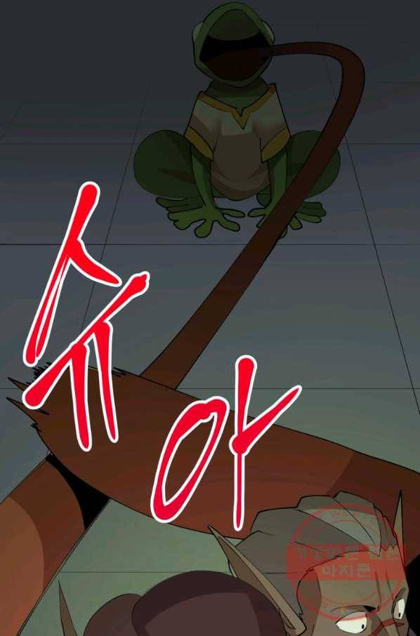 던전 마제스티 110화 72