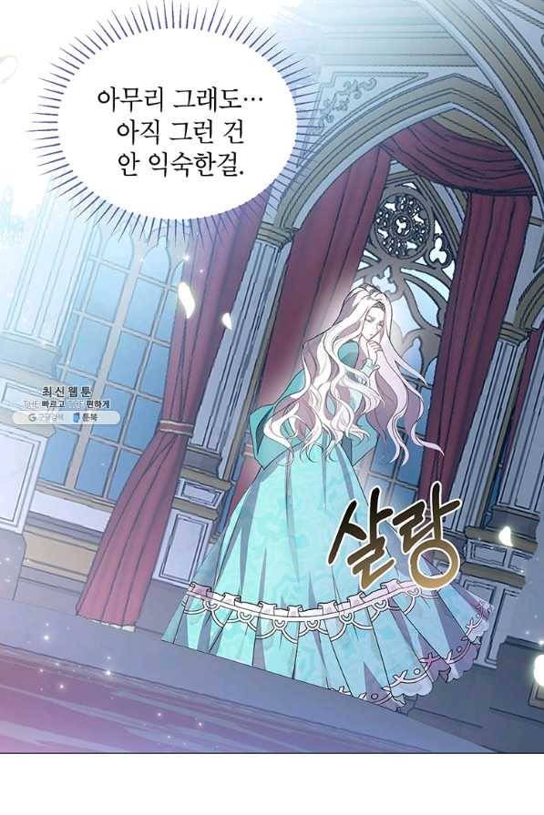 그 오토메 게임의 배드엔딩 21화 6