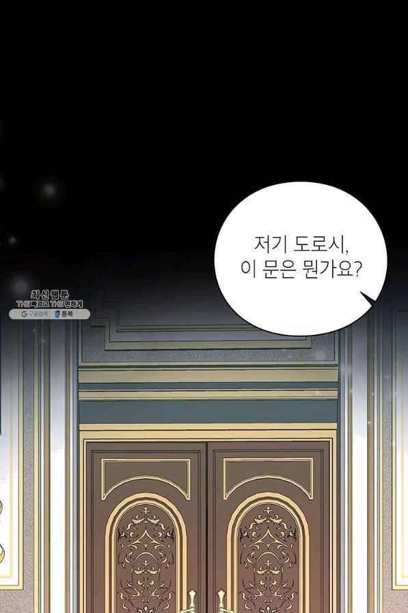 그 오토메 게임의 배드엔딩 21화 13
