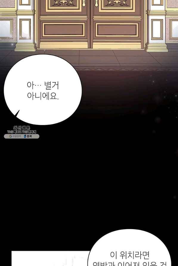 그 오토메 게임의 배드엔딩 21화 14