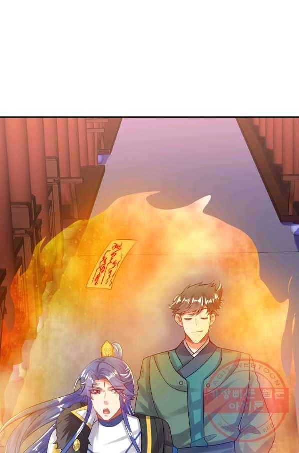 이세계의 지존 플레이어 97화 10