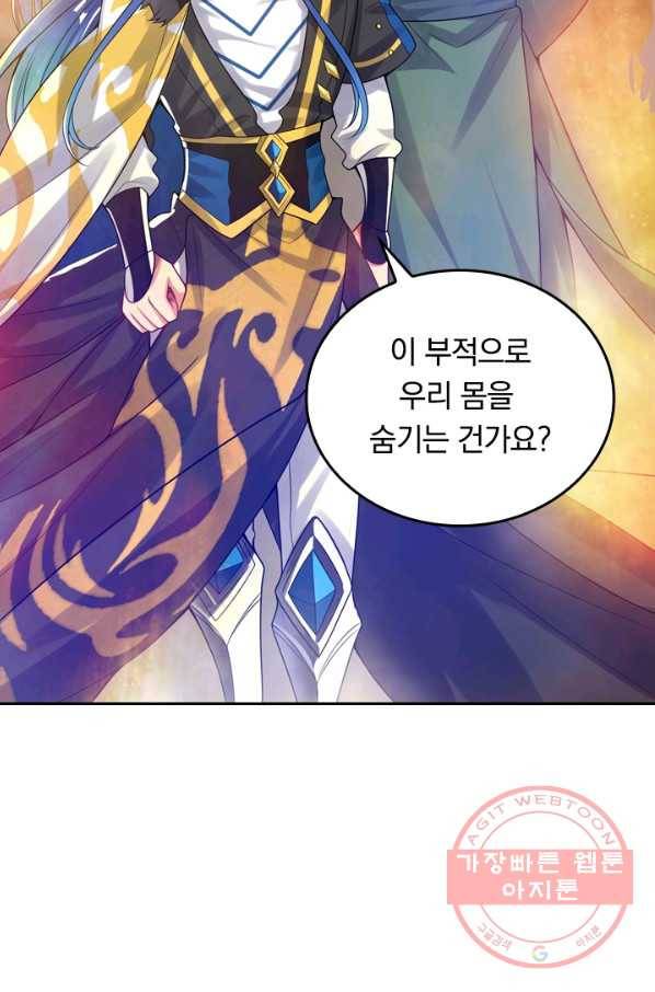 이세계의 지존 플레이어 97화 11