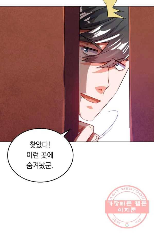 이세계의 지존 플레이어 97화 15