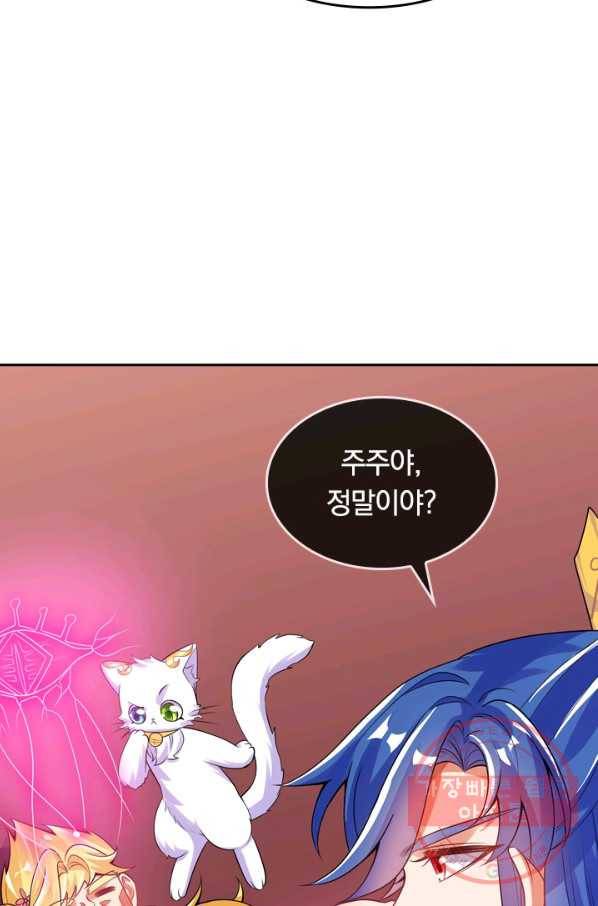 이세계의 지존 플레이어 97화 19