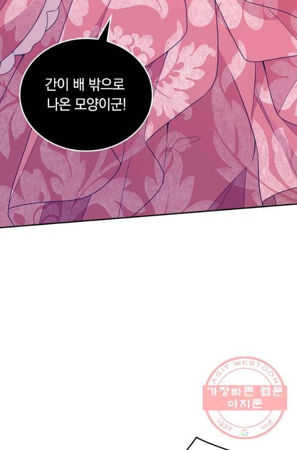이세계의 지존 플레이어 97화 28